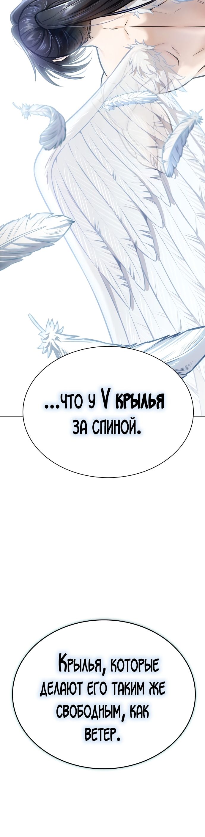 Страница 8 главы 629 манги Башня Бога / Tower of God
