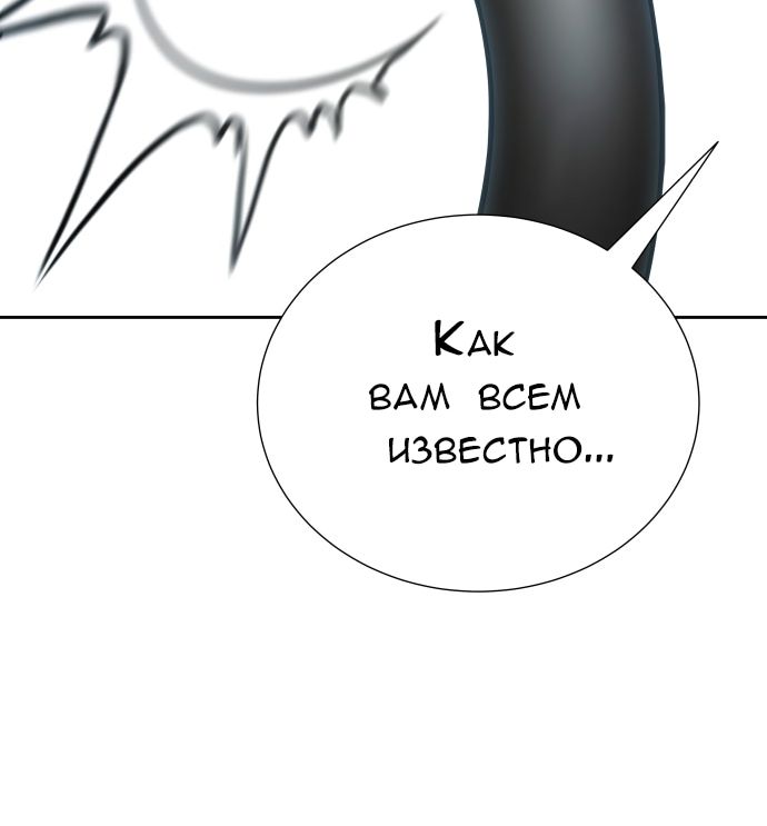 Страница 14 главы 629 манги Башня Бога / Tower of God