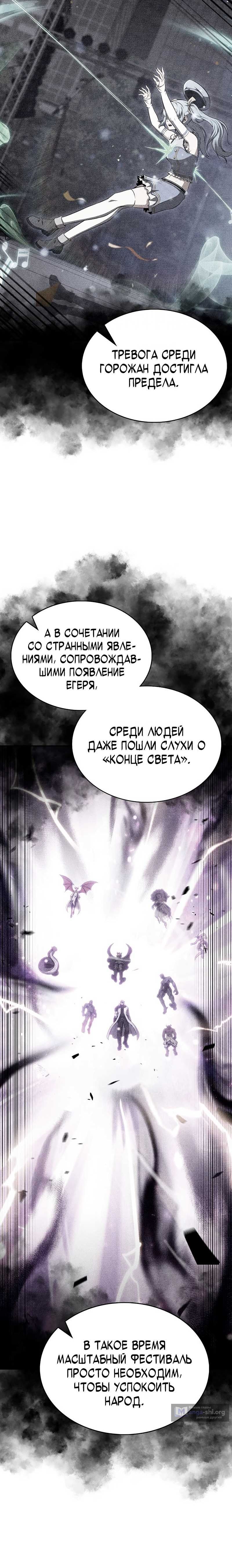 Страница 18 главы 62 манги Ешь и иди