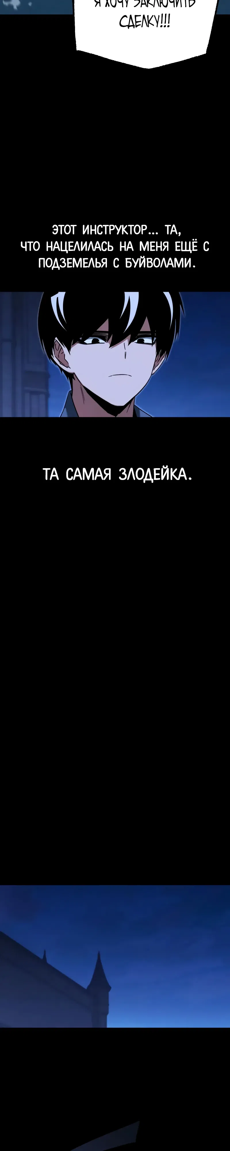 Страница 19 главы 62 манги Покорение академии с ножом для сашими