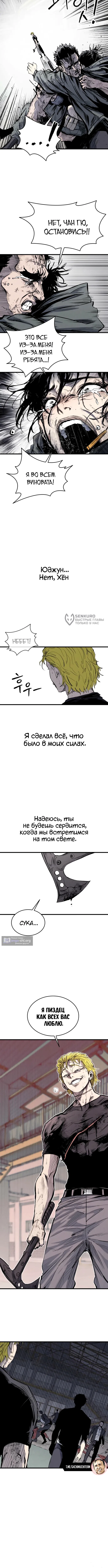 Страница 7 главы 62 манги Высший класс