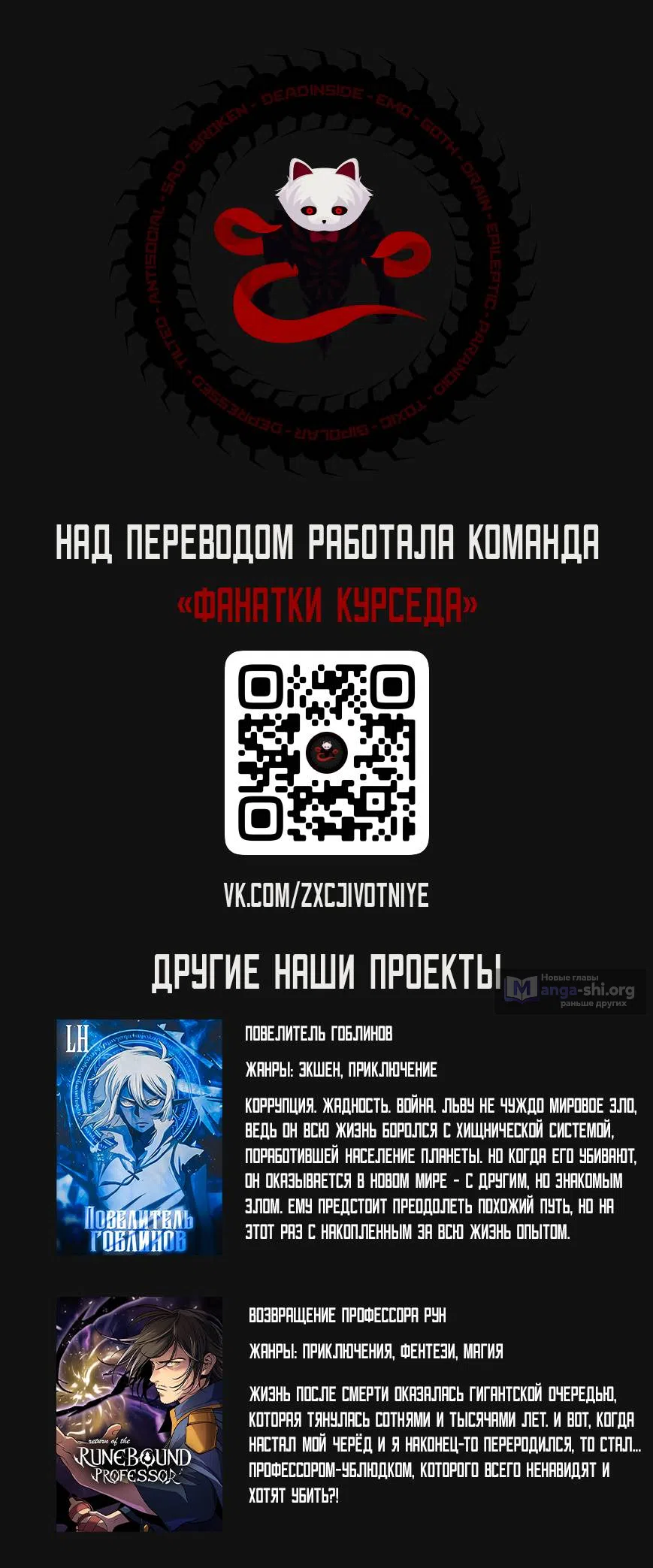 Страница 11 главы 62 манги Абсолютная система богатства