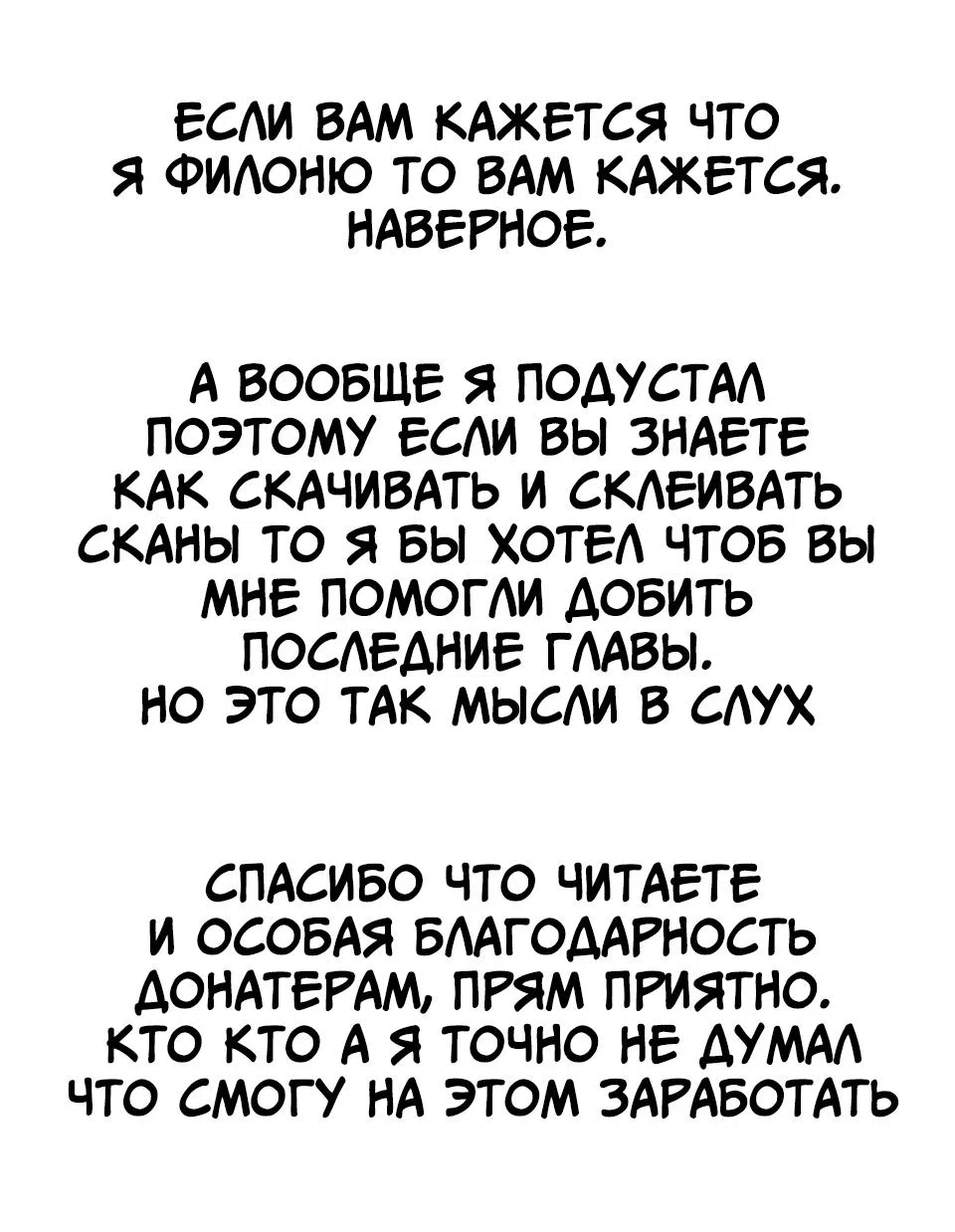 Страница 8 главы 62 манги Неполноценная Золушка