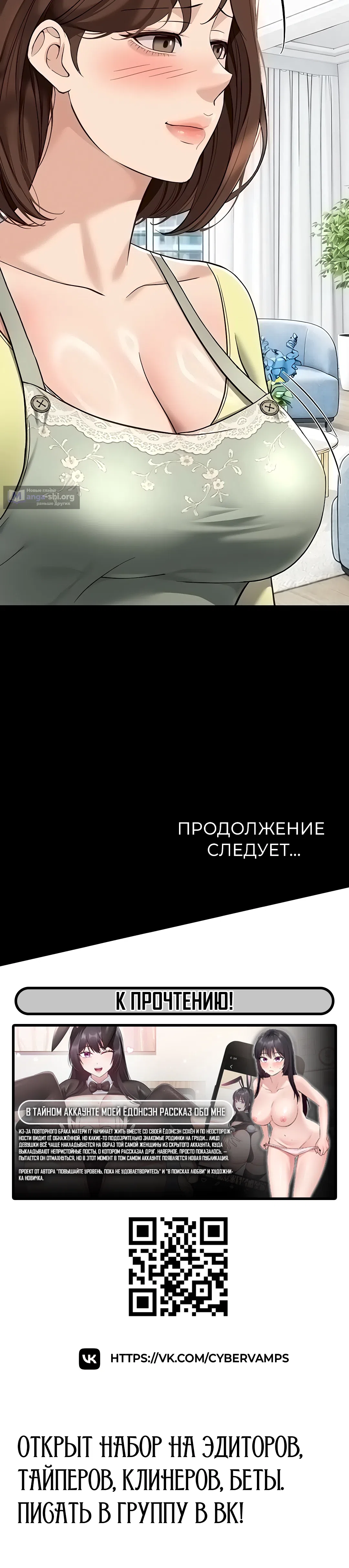 Страница 50 главы 62 манги Программа модификации здравого смысла