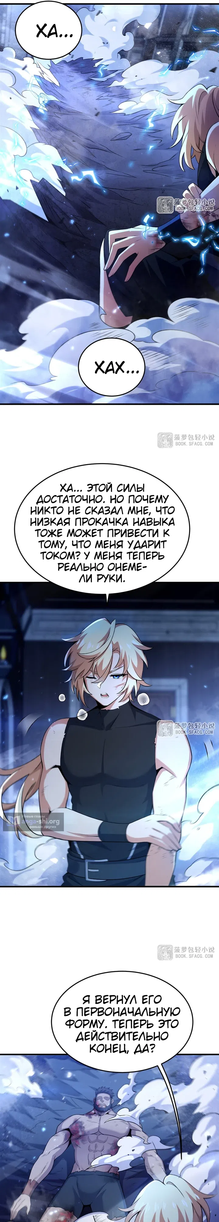 Страница 11 главы 62 манги Желтоволосый злодей хочет счастья / The Yellow-Haired Villain in Female Main Character's Novel Wants Happiness