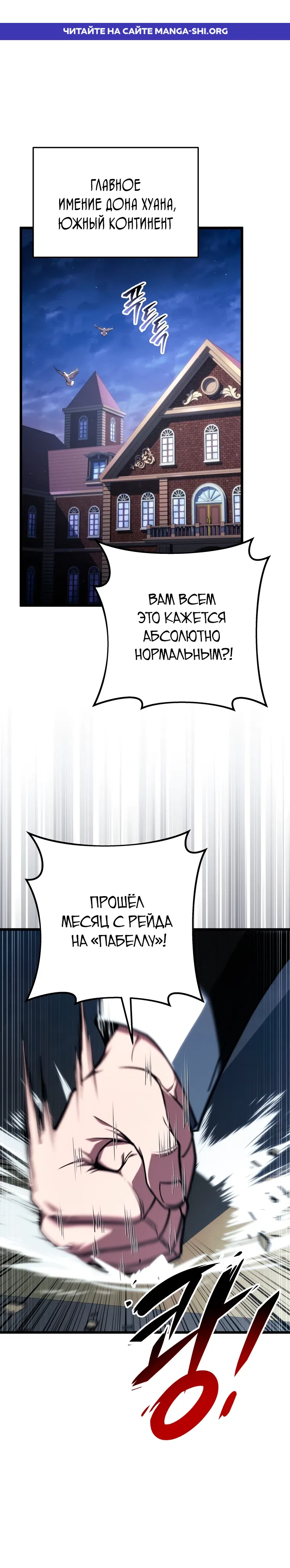 Страница 1 главы 62 манги Непревзойдённая регрессия убийцы драконов / A Dragonslayer's Peerless Regression