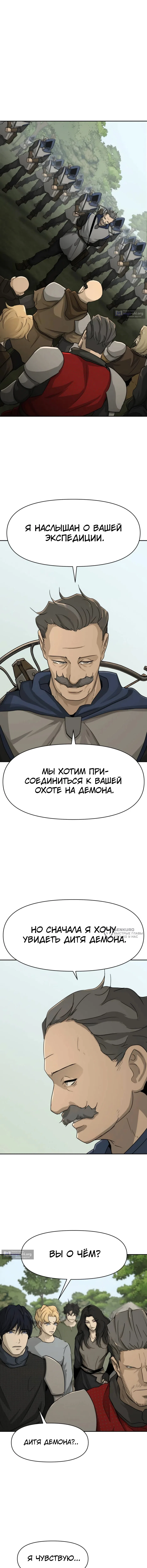 Страница 14 главы 62 манги Раб, ставший легендой арены! / Happy Face