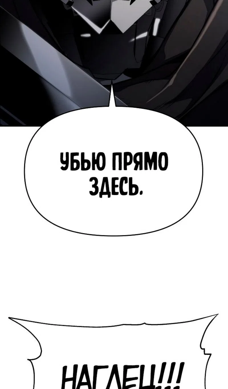 Страница 74 главы 62 манги Жрец порчи / The Priest of Corruption