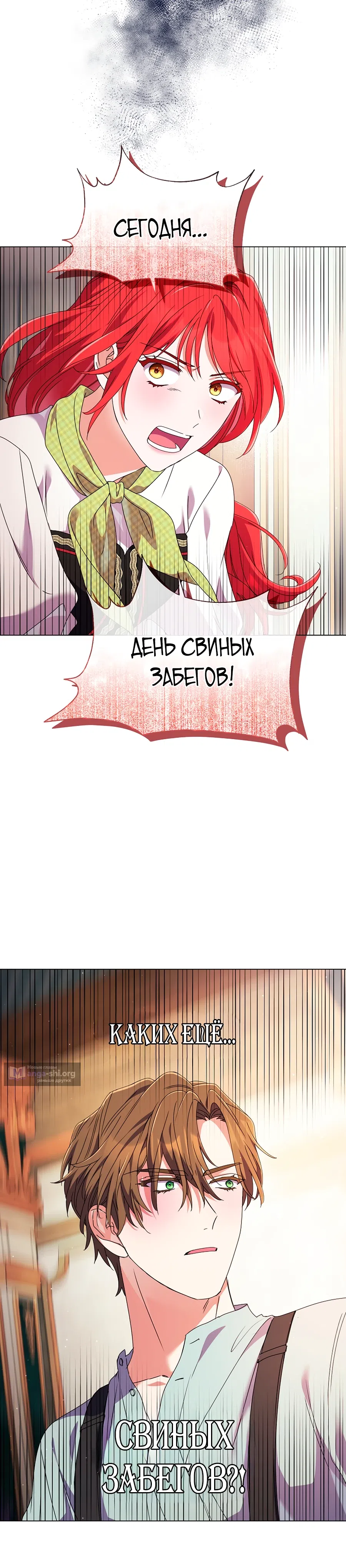 Страница 34 главы 62 манги Какой развод, когда мы даже не женаты, ваше величество?