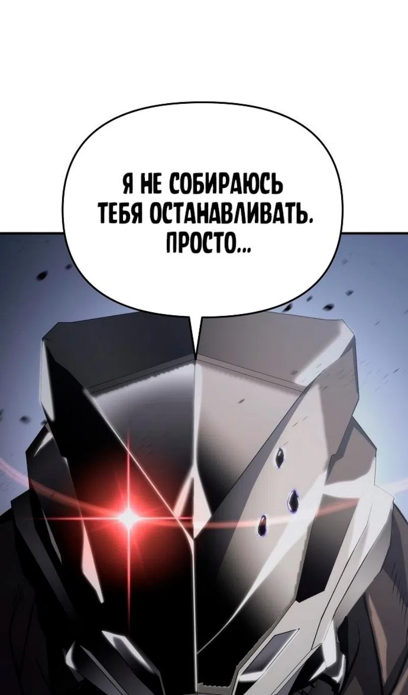 Страница 73 главы 62 манги Жрец порчи / The Priest of Corruption