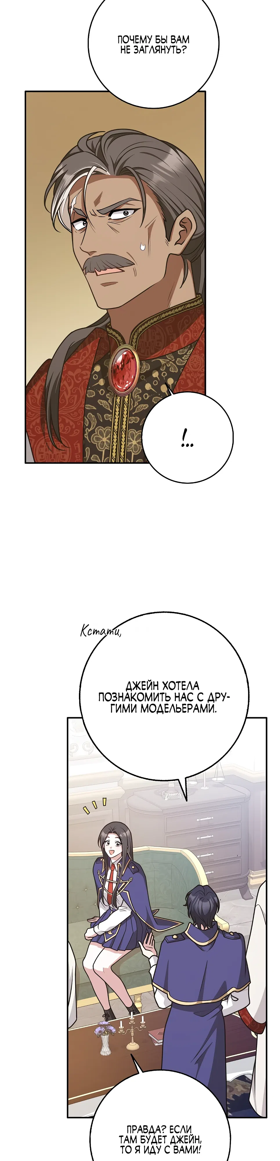 Страница 29 главы 62 манги Мы всего лишь друзья