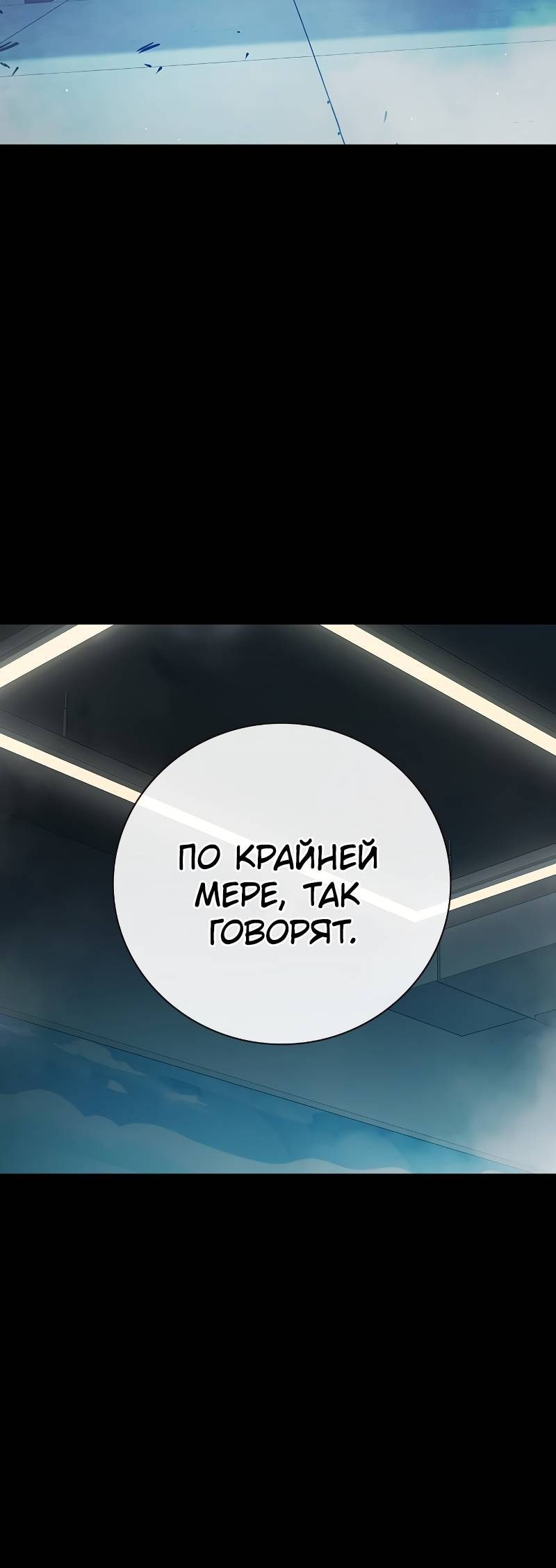Страница 22 главы 62 манги Юношеская тюрьма