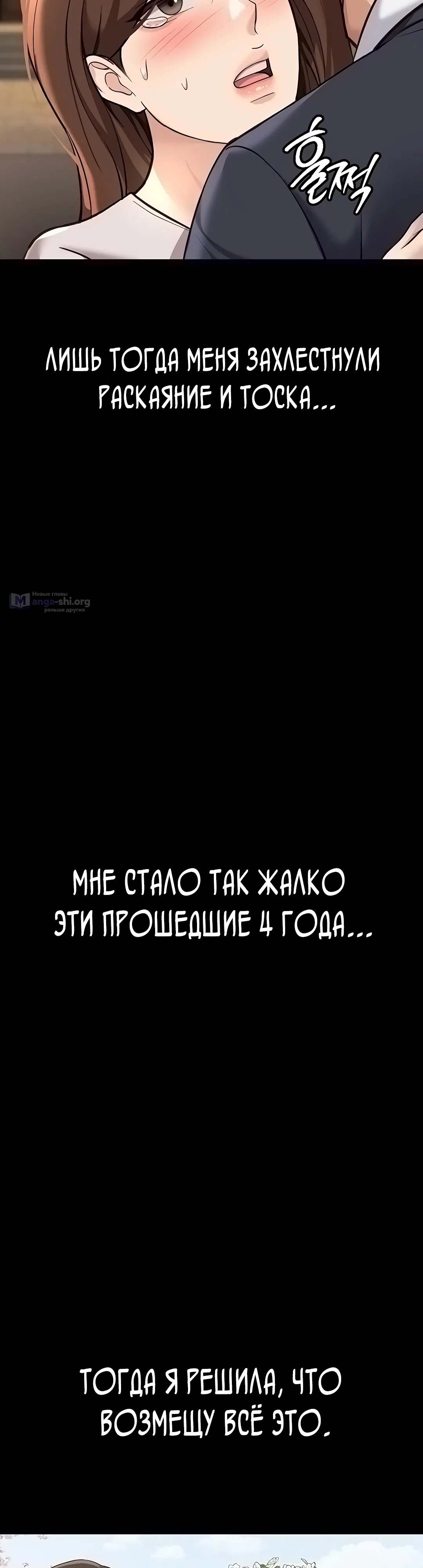 Страница 47 главы 62 манги Программа модификации здравого смысла