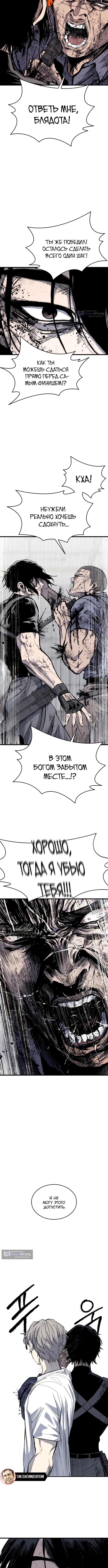 Страница 14 главы 62 манги Высший класс