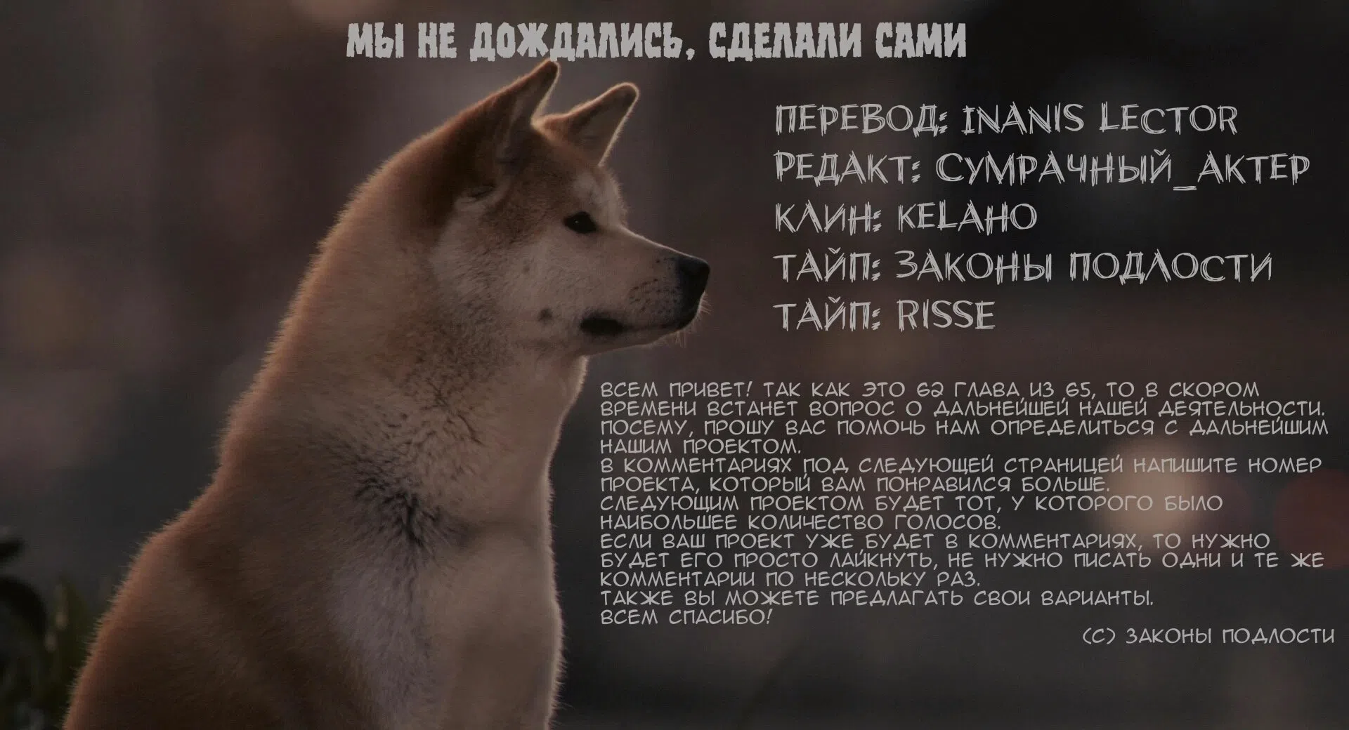 Страница 6 главы 62 манги Повелитель тайн