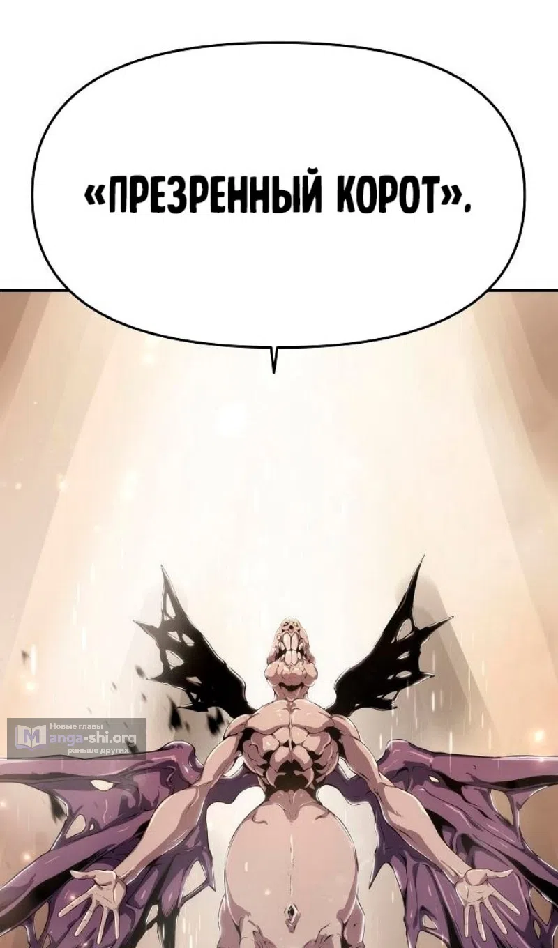 Страница 40 главы 62 манги Жрец порчи / The Priest of Corruption