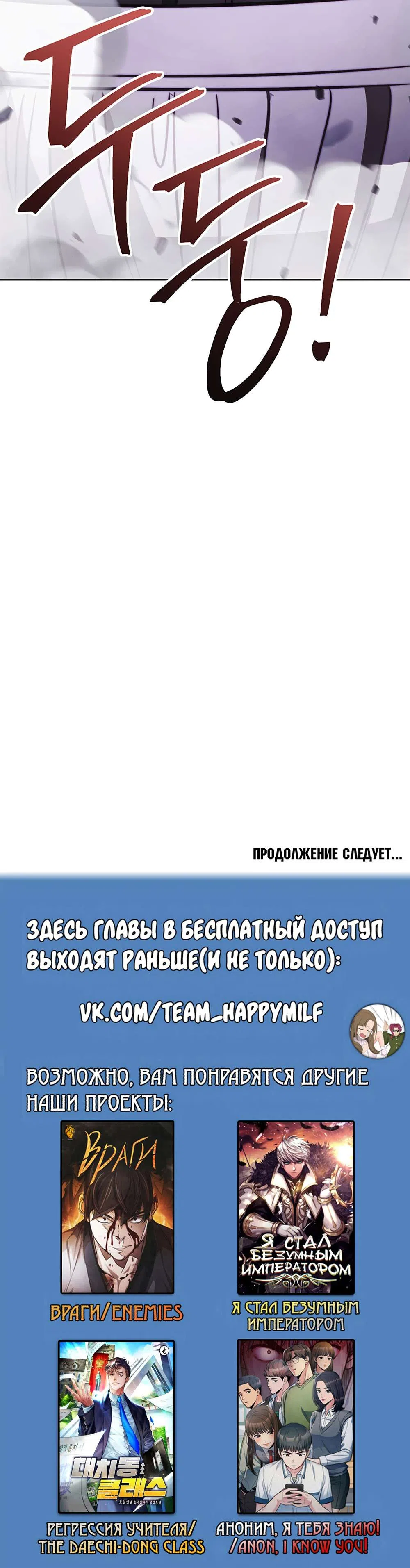 Страница 17 главы 62 манги Мои люди невероятно талантливы