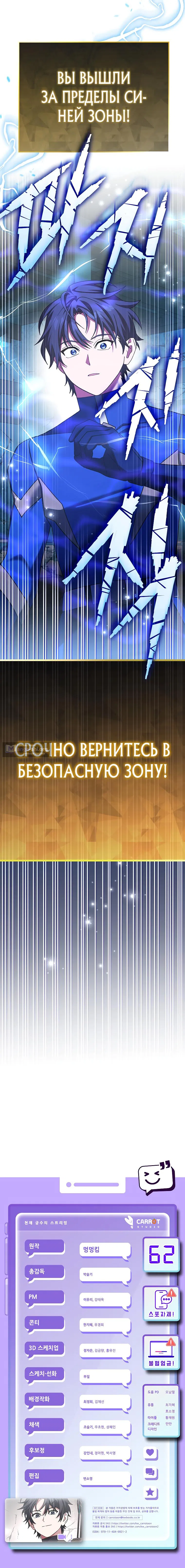 Страница 19 главы 62 манги Стрим гениального лучника