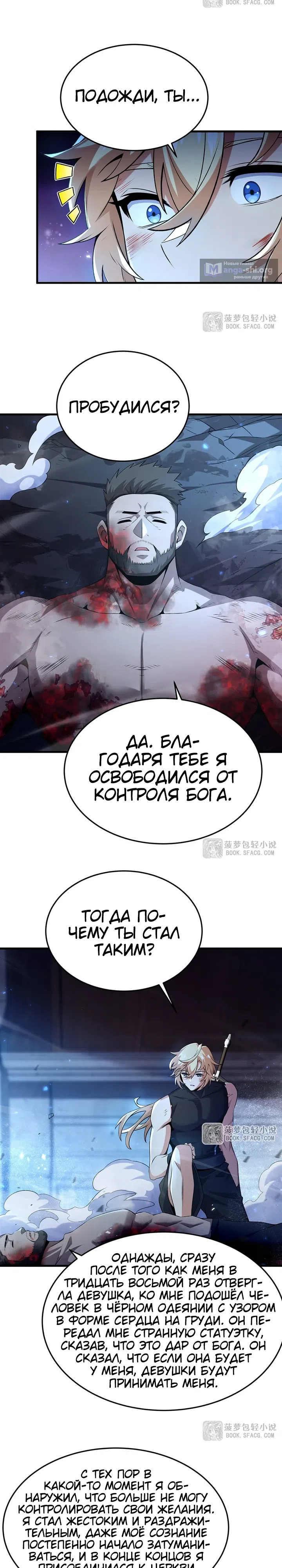 Страница 13 главы 62 манги Желтоволосый злодей хочет счастья / The Yellow-Haired Villain in Female Main Character's Novel Wants Happiness