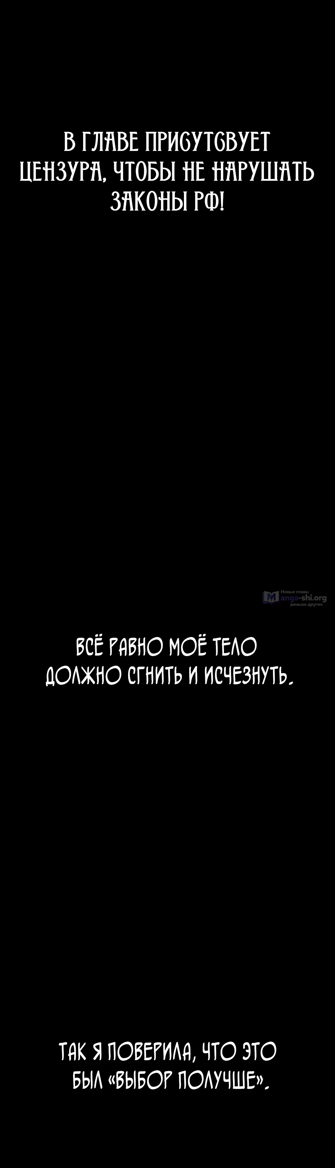 Страница 13 главы 62 манги Программа модификации здравого смысла