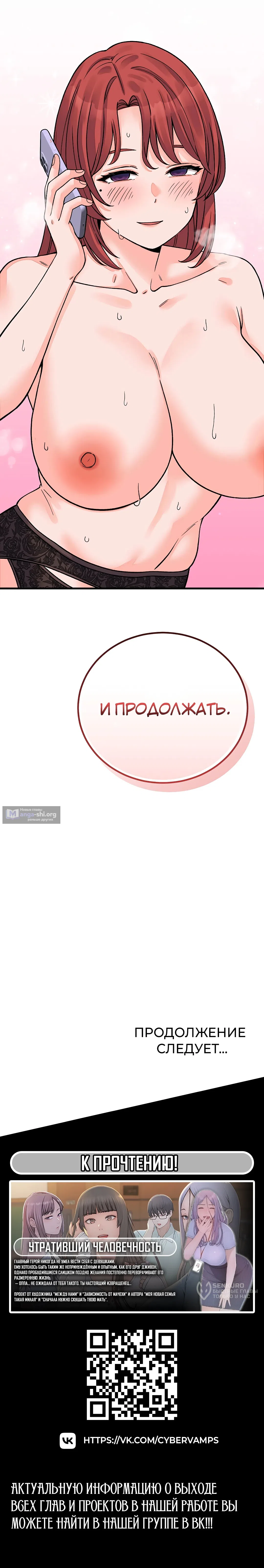Страница 19 главы 62 манги От нищего до Чеболя
