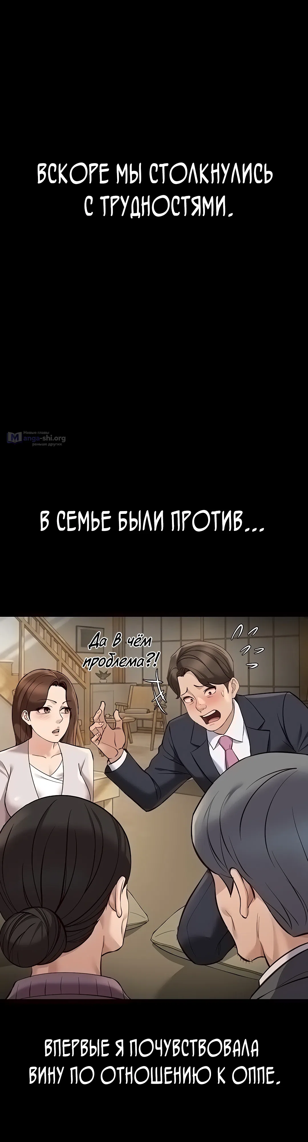 Страница 44 главы 62 манги Программа модификации здравого смысла