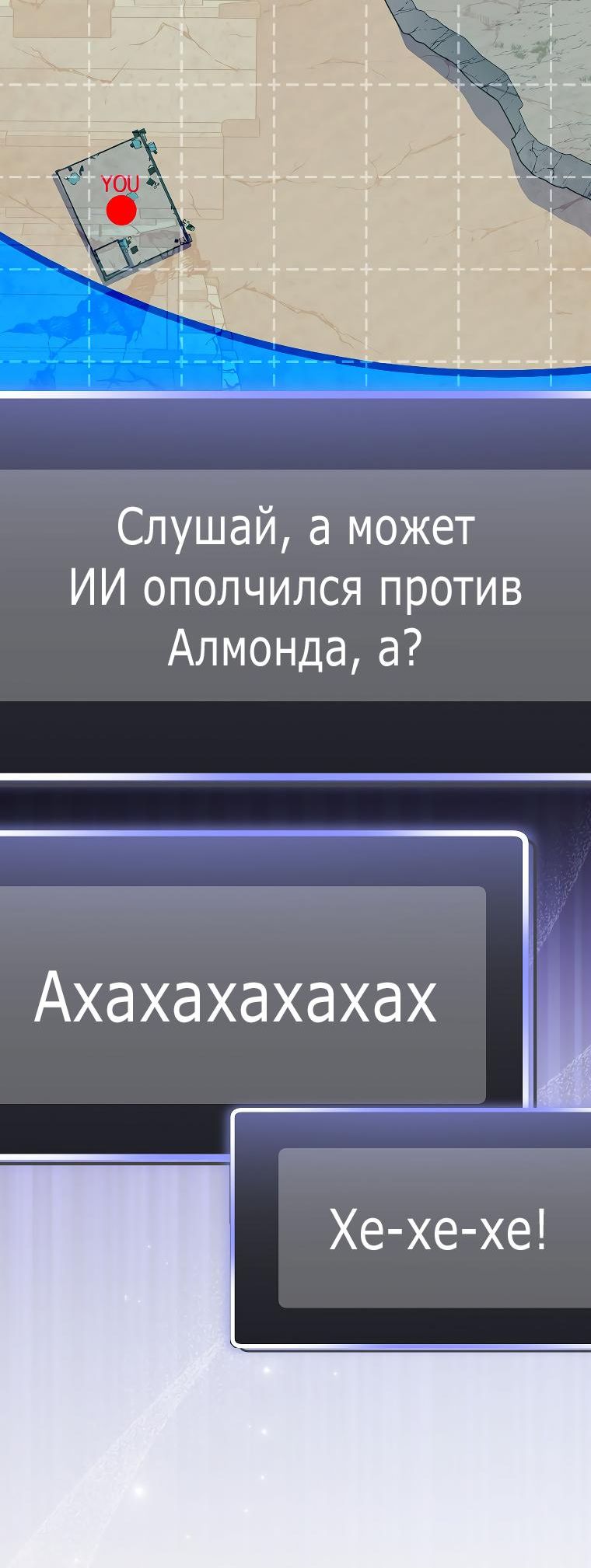 Страница 8 главы 62 манги Стрим гениального лучника