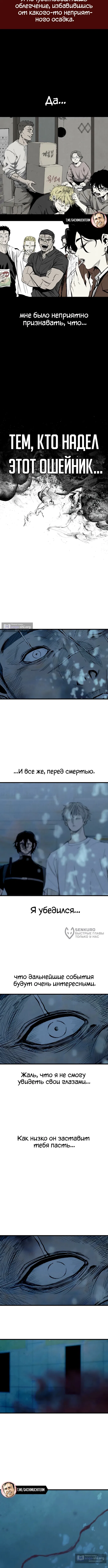 Страница 18 главы 62 манги Высший класс