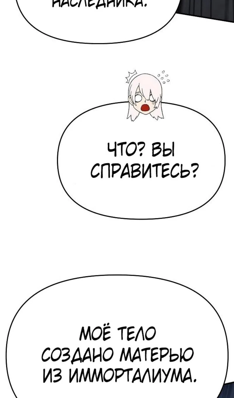 Страница 50 главы 62 манги Жрец порчи / The Priest of Corruption