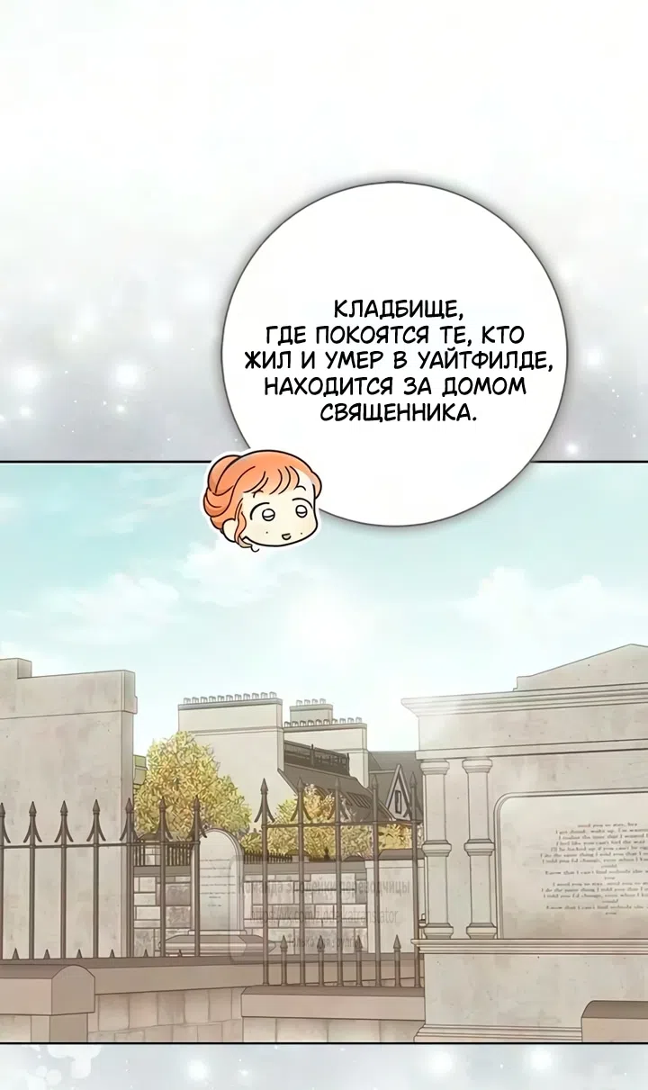 Страница 40 главы 62 манги Мисс Пендлтон