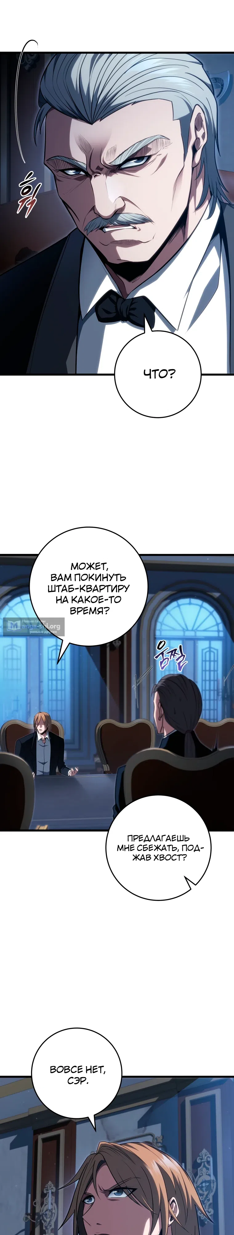 Страница 5 главы 62 манги Непревзойдённая регрессия убийцы драконов / A Dragonslayer's Peerless Regression