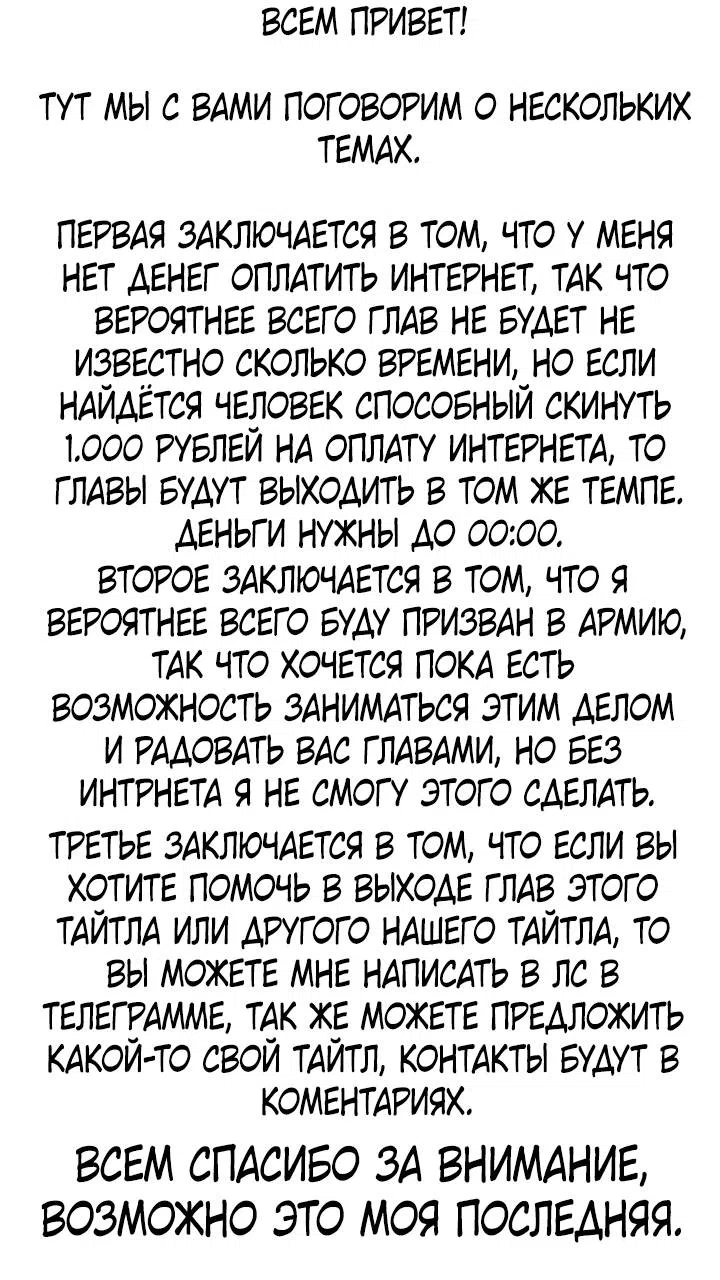 Страница 12 главы 62 манги Создатель плохой концовки