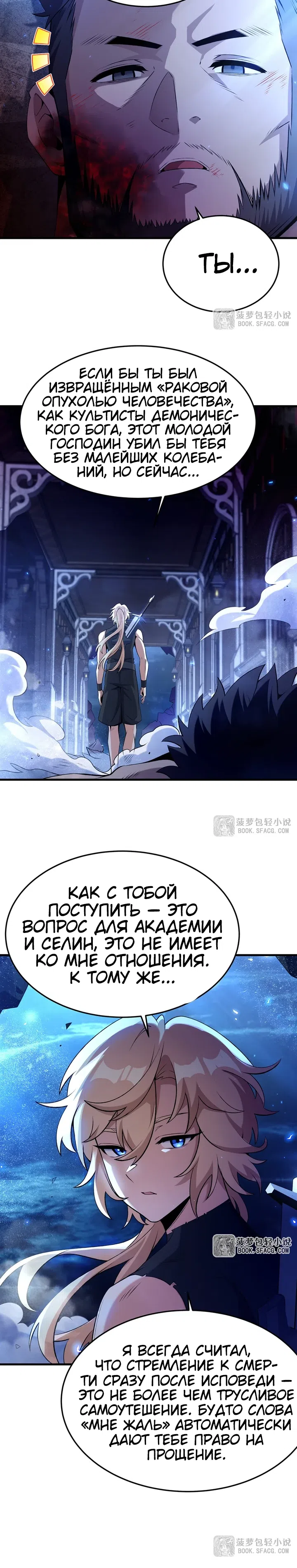Страница 15 главы 62 манги Желтоволосый злодей хочет счастья / The Yellow-Haired Villain in Female Main Character's Novel Wants Happiness
