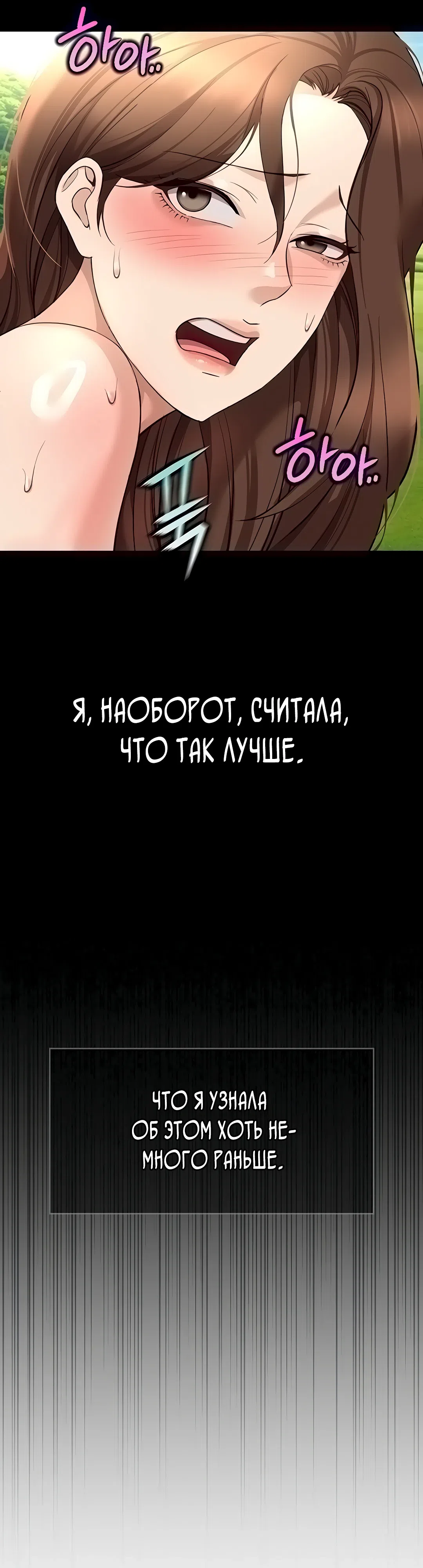 Страница 20 главы 62 манги Программа модификации здравого смысла