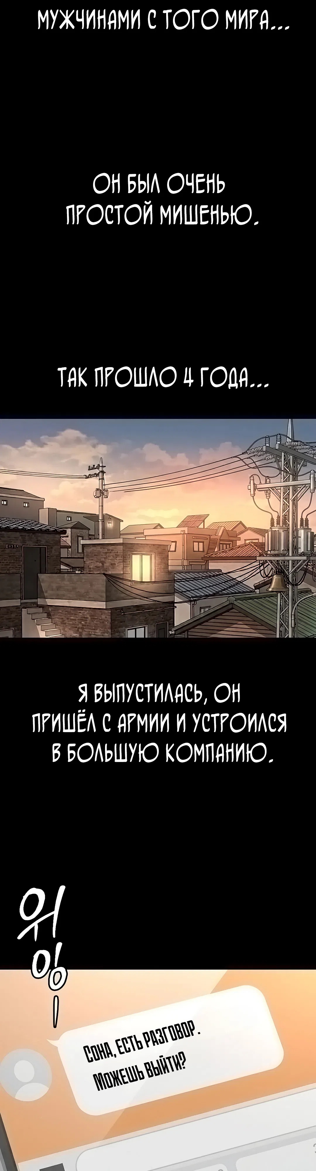 Страница 39 главы 62 манги Программа модификации здравого смысла