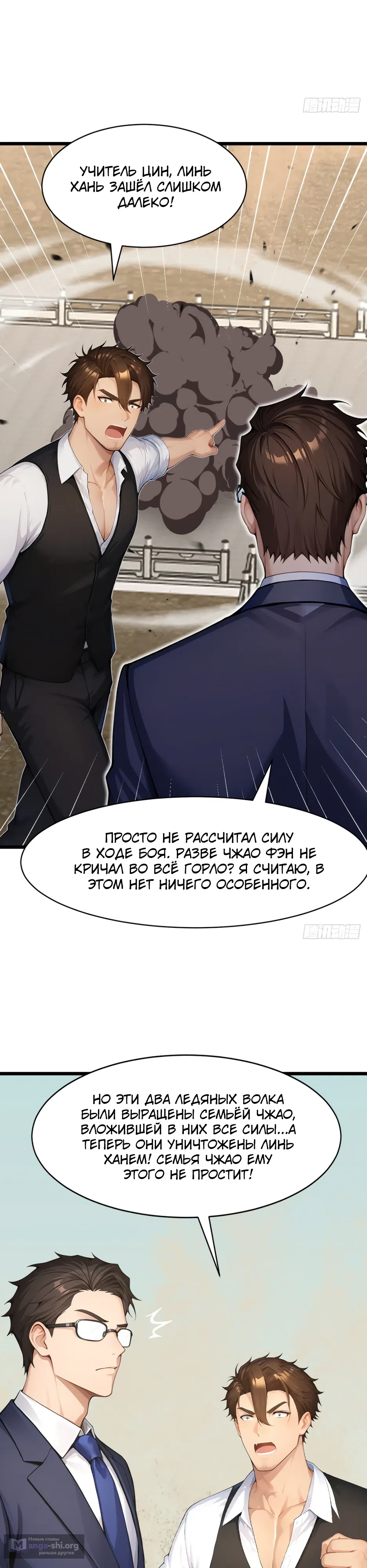 Страница 14 главы 62 манги Я приручаю зверо-девушек!