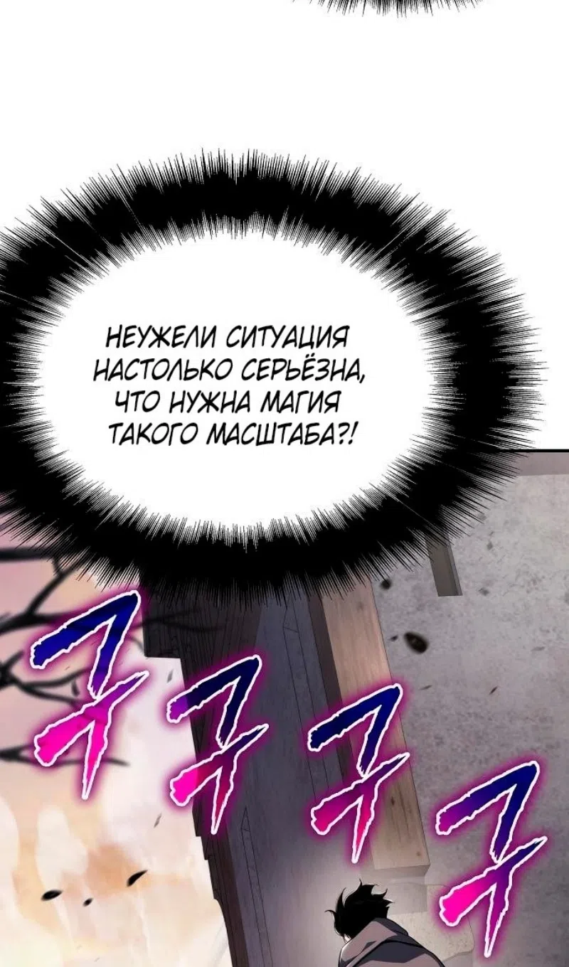 Страница 4 главы 62 манги Жрец порчи / The Priest of Corruption