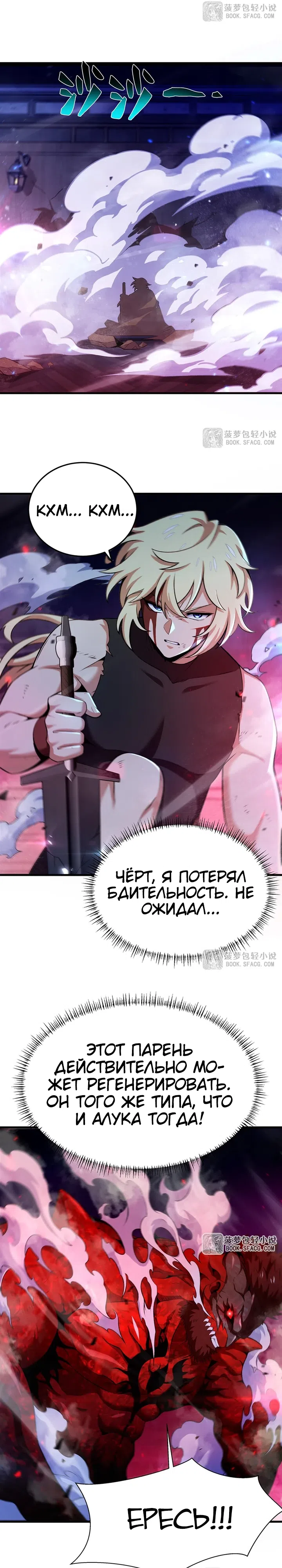 Страница 6 главы 62 манги Желтоволосый злодей хочет счастья / The Yellow-Haired Villain in Female Main Character's Novel Wants Happiness