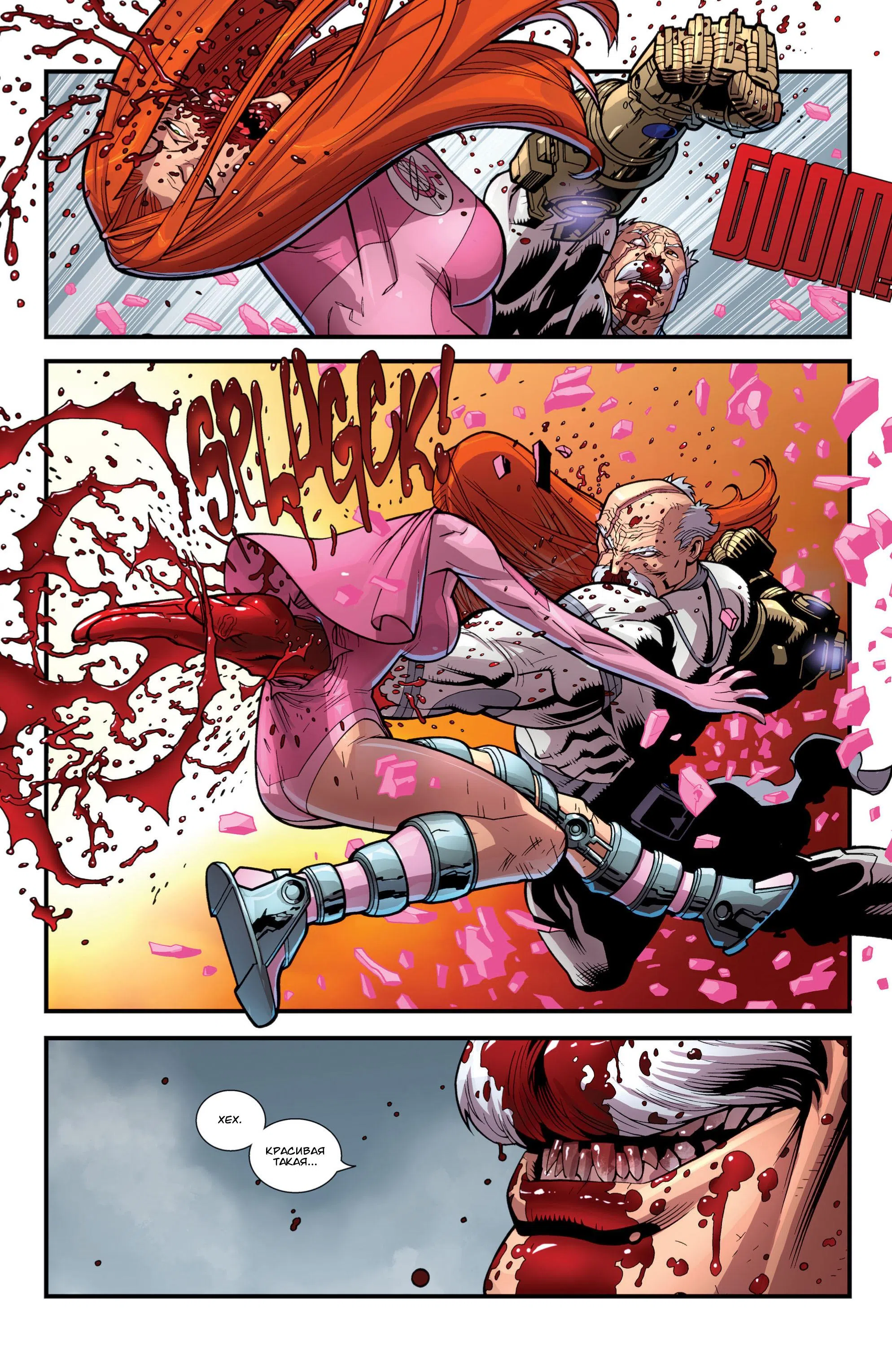 Страница 14 главы 63 манги Неуязвимый