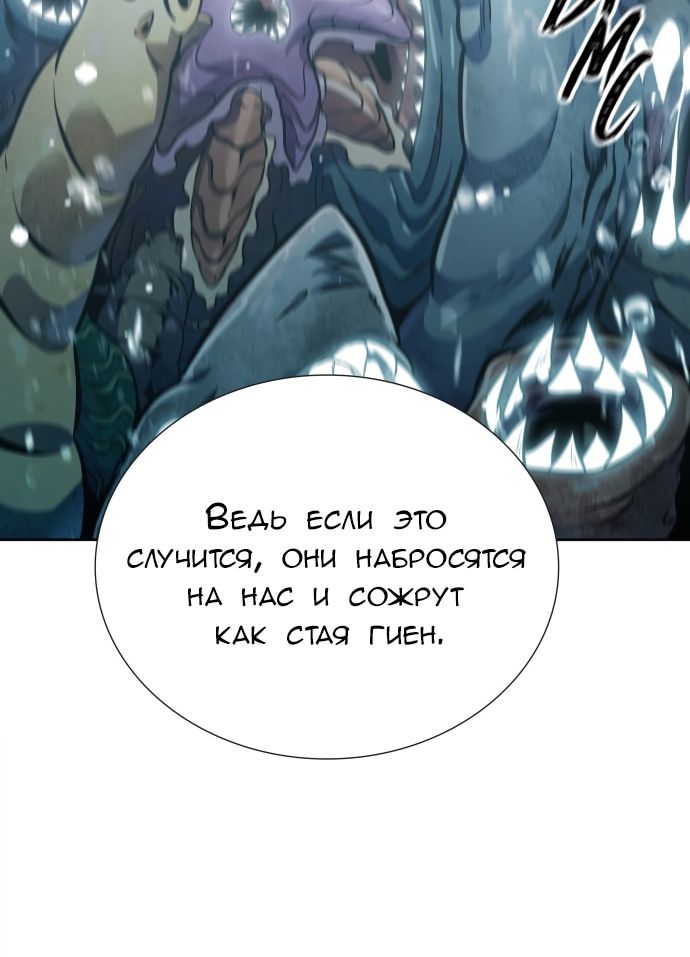 Страница 17 главы 630 манги Башня Бога / Tower of God