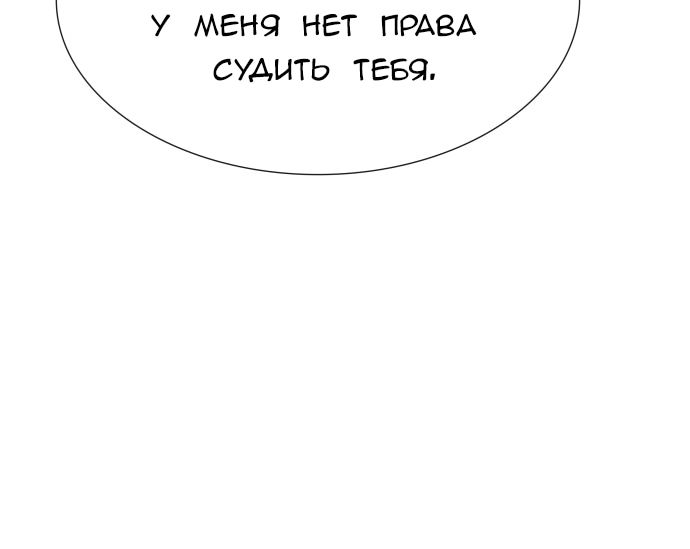 Страница 19 главы 630 манги Башня Бога / Tower of God