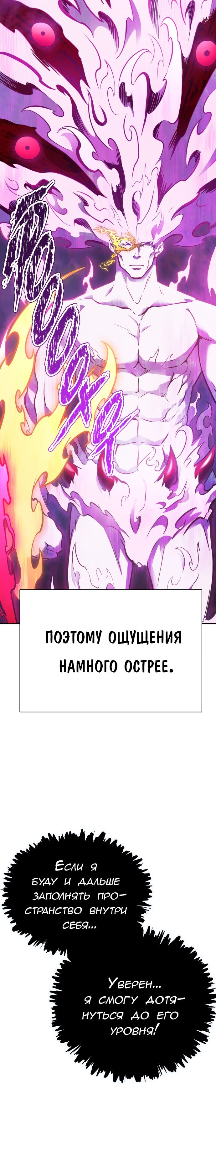 Страница 25 главы 631 манги Башня Бога / Tower of God