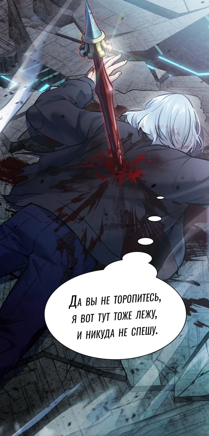 Страница 32 главы 631 манги Башня Бога / Tower of God
