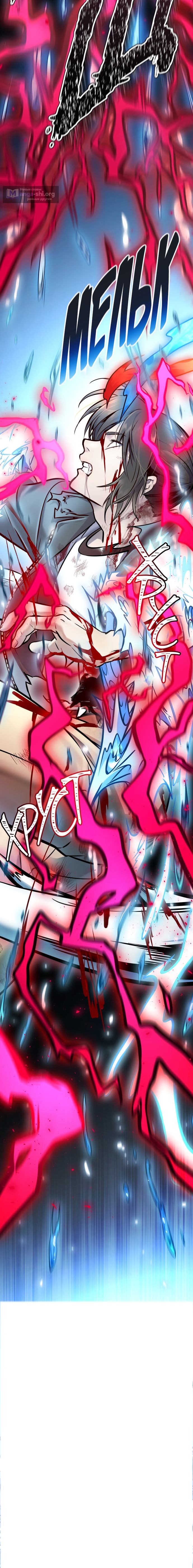 Страница 11 главы 632 манги Башня Бога / Tower of God