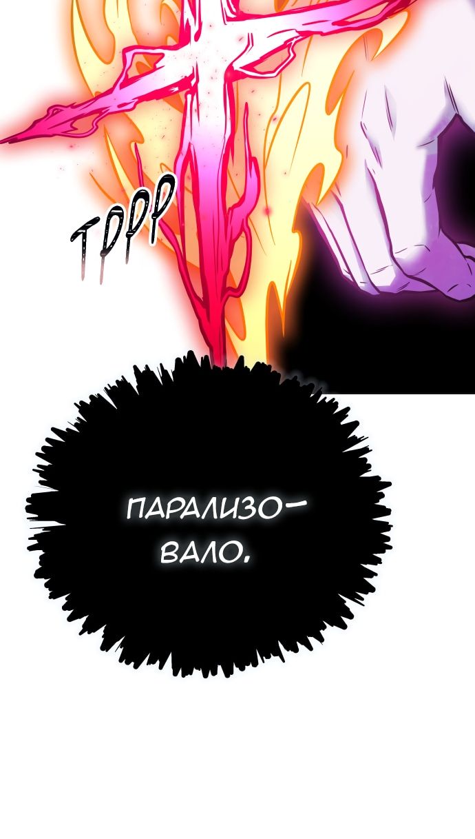 Страница 16 главы 632 манги Башня Бога / Tower of God