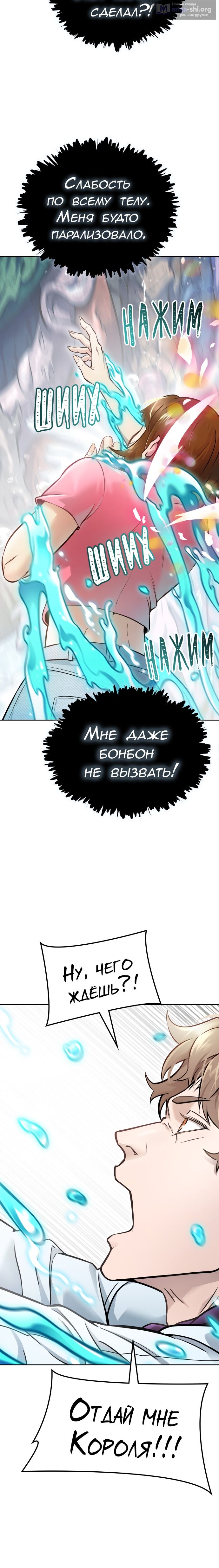 Страница 12 главы 634 манги Башня Бога / Tower of God
