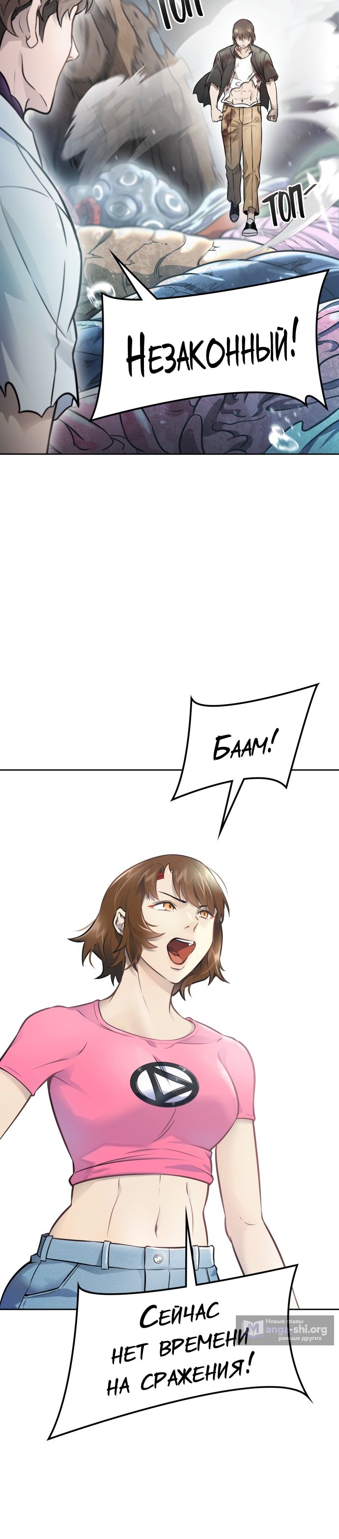 Страница 14 главы 634 манги Башня Бога / Tower of God