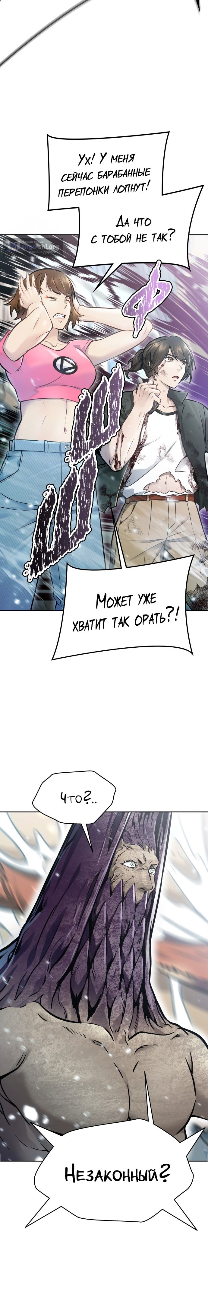Страница 22 главы 634 манги Башня Бога / Tower of God