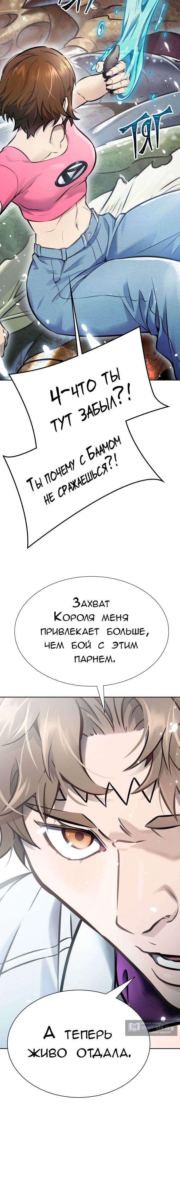 Страница 28 главы 634 манги Башня Бога / Tower of God