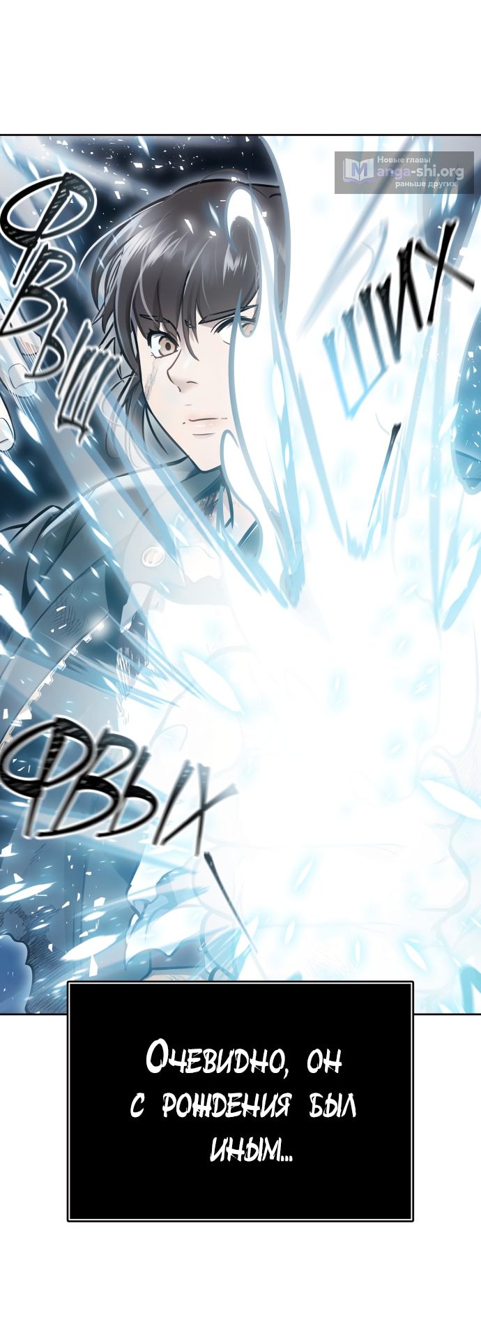 Страница 40 главы 634 манги Башня Бога / Tower of God